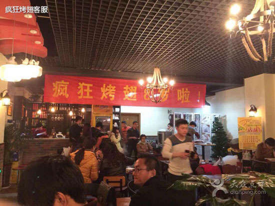 徐闻烤鸡翅
