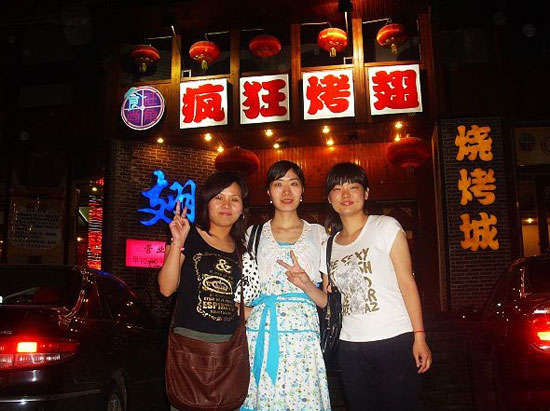 徐闻烤翅吧