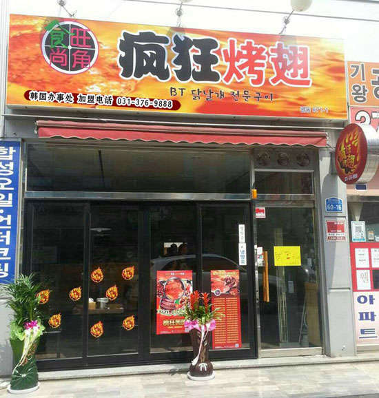 徐闻培训烧烤