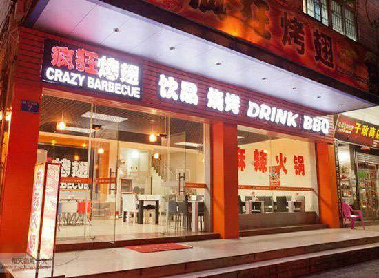 徐闻bt烤翅